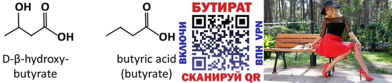 гидра ONION Весьегонск Бутират Butirat