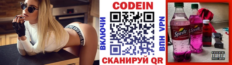 мориарти клад  Весьегонск  Кодеин Purple Drank 