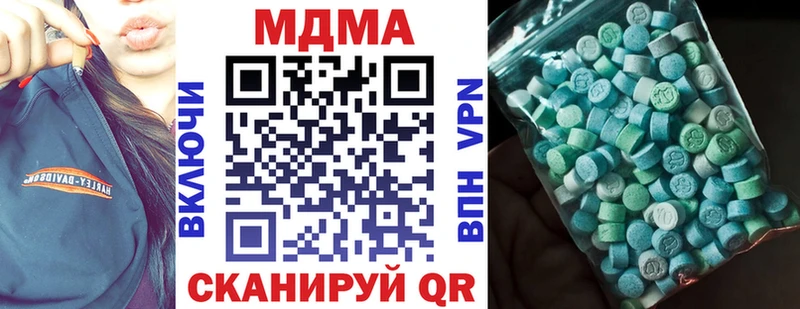 МДМА кристаллы  где купить наркотик  Весьегонск 